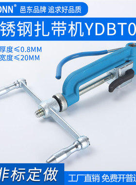 YIIDNN邑东YDBT001不锈钢扎带紧带机钢带打包机紧固器拉紧器钳子