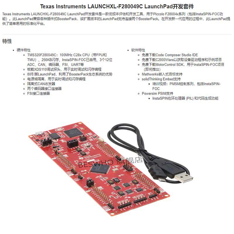LAUNCHXL-F280049C TI开发板LaunchPad C2000 TMS320F280049C现货 - 实物图