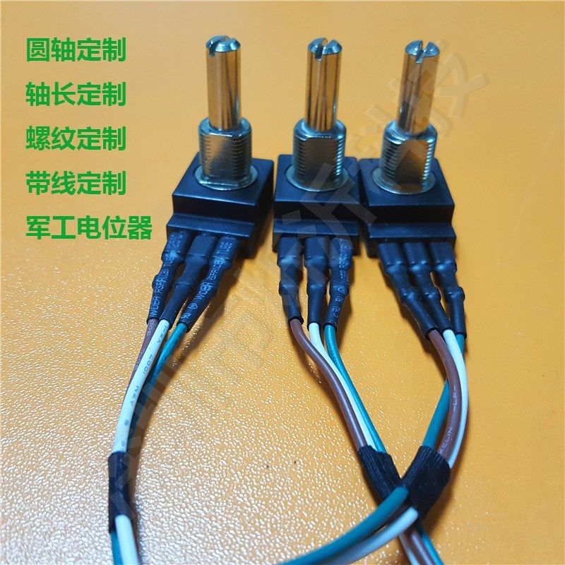 电动执行器定制带线电位器CTS进口防水I67高精密200W 282S0038B