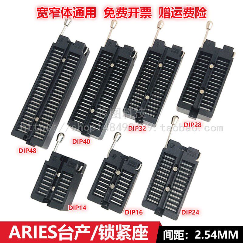 ARIES锁紧座DIP14/16/24/28/32/40/48锁紧座台产ARIES编程烧录座