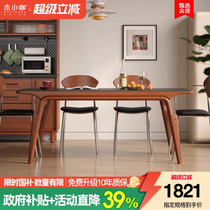 木小咖实木岩板餐桌简约覆古家用长方形实木腿黑色白色餐桌椅组合