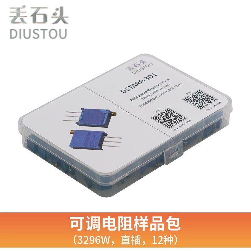 丢石头 3296W电位器 多圈式精密可调电阻 0.5W直插可变电阻样品包
