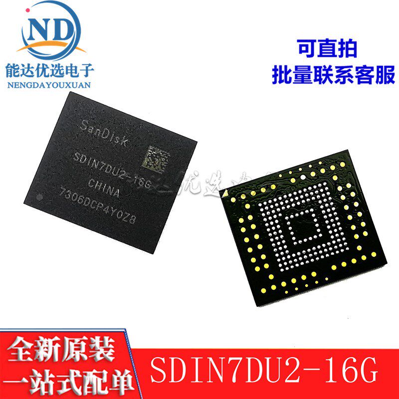 SDIN7DU2-16G SDIN7DU2 闪迪EMMC16Gb BGA153 4.41字库储存器芯片