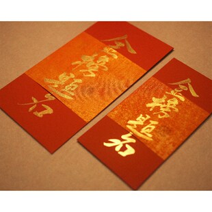 金榜题名高考万元手写红包利是封书法创意新中式送礼鹿溪风