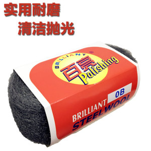 百亮钢丝棉