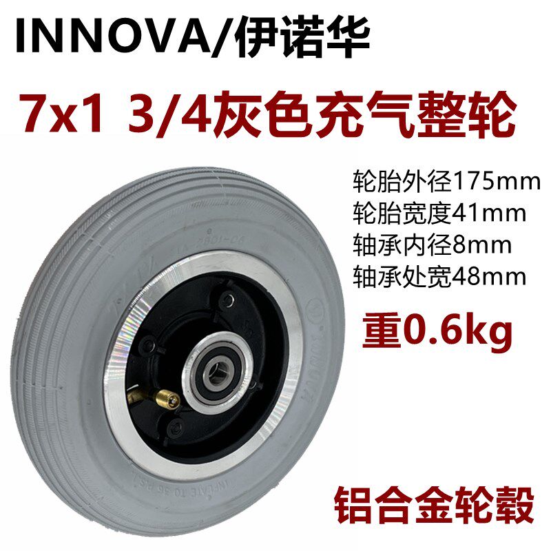 精选电动轮椅配件前轮10x2寸带轴承万向轮小轮子实心胎6寸8寸轮椅