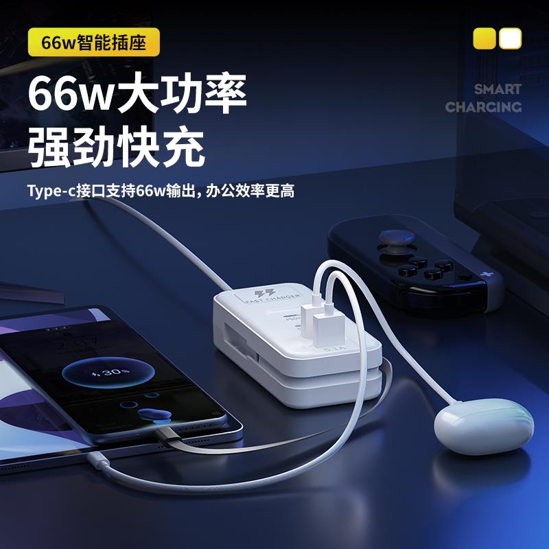PD66W快充手机充电器插座USB快充直排插座