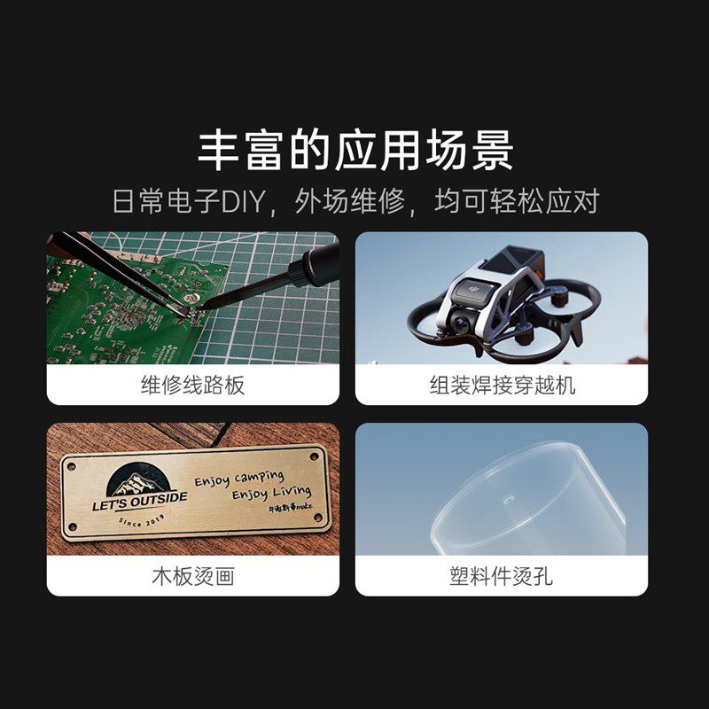 72W便携式电烙铁无人机穿越机维修焊接工具大功率电焊笔家用焊台