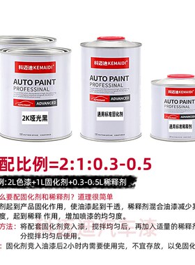 科迈迪2k哑光漆白色双组份面漆军绿色树脂漆亚光撒点黑防腐金属漆