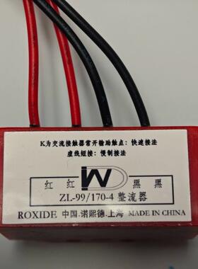 替代芜湖大中整流器 ZL-99/170-4  ac220/380 dc99/170