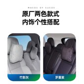 精选适用零跑B10 B01头枕原厂专用护颈枕脖枕腰靠垫汽车内饰改装