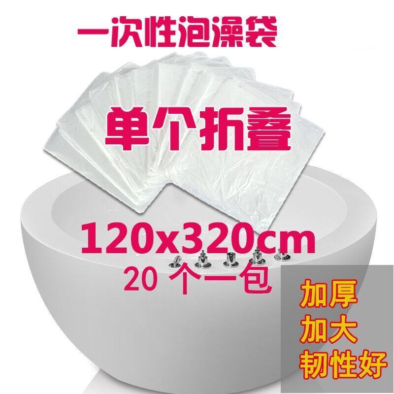 酒店浴缸套双人泡澡袋子一次性浴袋加大号旅行加高塑料膜