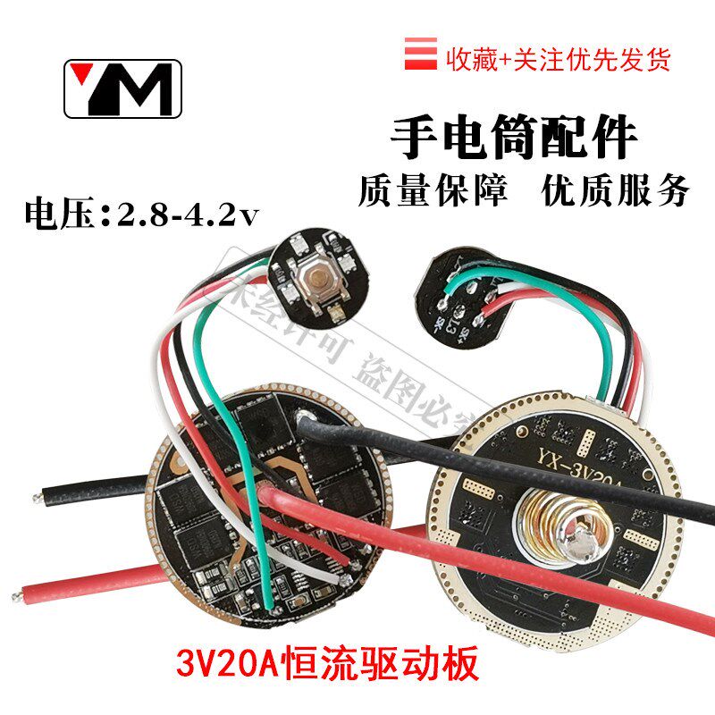 大功率LED手电筒恒流3v20A大电流70/90/SBT90高亮LED灯珠DIY改装