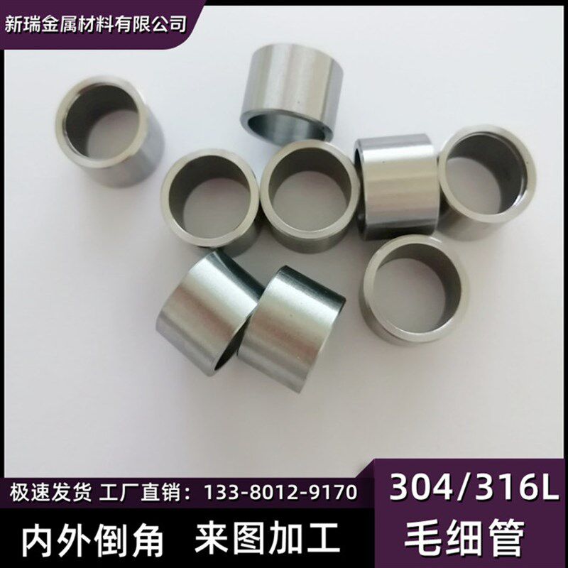 316L不锈钢毛细管医用针管外径0.8 1 1.2 1.5 1.6 2.5 3.5 -20mm