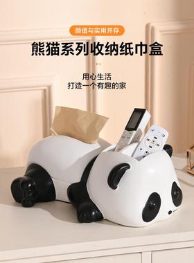 可爱熊猫多功能纸巾盒桌面摆件客厅放遥控器收纳盒家用高档抽纸盒