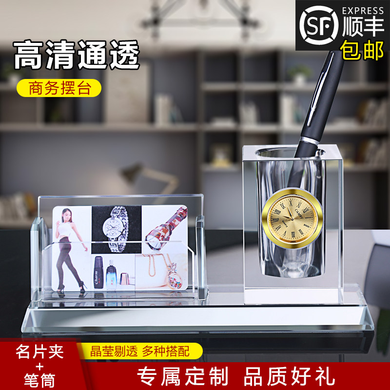 精选名片盒个性创意办公摆件前台水晶名片盒桌面高档男女士大容量