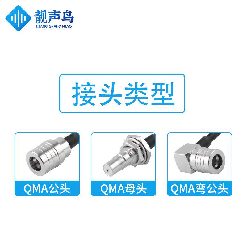 靓声鸟QMA转QMA公母转接线连接线天线射频延长线 高柔RG174 TPU线