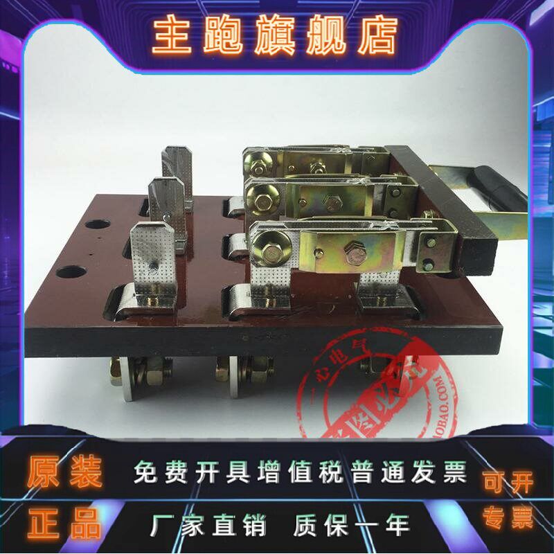 HS11F-600A/39 3P三相极HS11B双投倒顺闸刀开关双向刀闸 板后接线