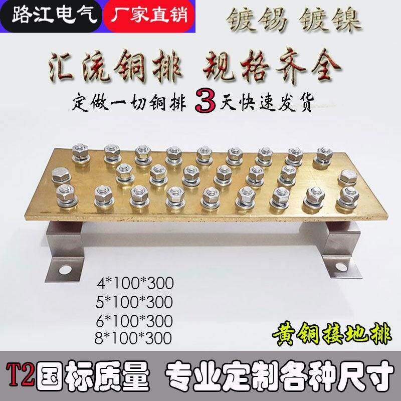 T2铜排 汇流铜排 等电位接地铜排 汇流排接线 线端子 机房接地铜