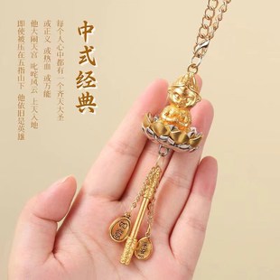 汽车挂件2024新款孙悟空车内挂件高级感国潮创意装饰品保平安男女