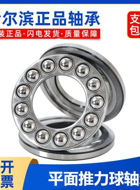 哈尔滨平面推力球轴承 51144 51148 51152 51156 51160 51164 M