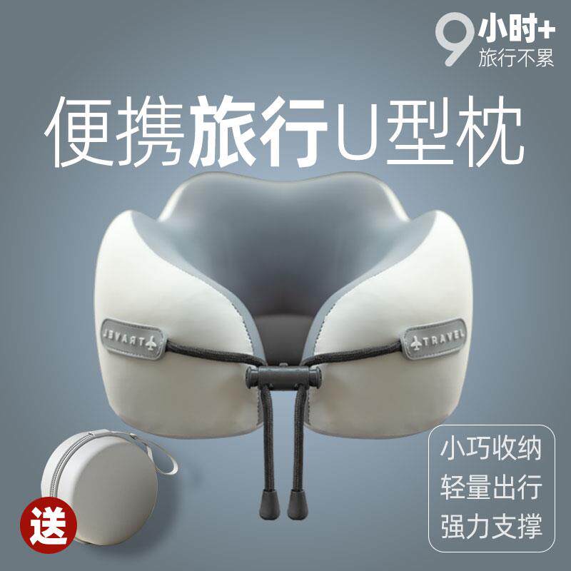 记忆棉u型枕旅行可携式护颈椎枕飞机睡觉枕头大号靠枕u形枕坐车脖