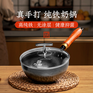 一人食锅家用宝宝婴儿专用辅食热牛奶锅煮面汤锅煎煮一体不粘小锅