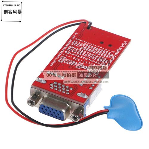 液晶显示器电视维修测试工具 VGA信号发生器 VGAU信号源测试仪数