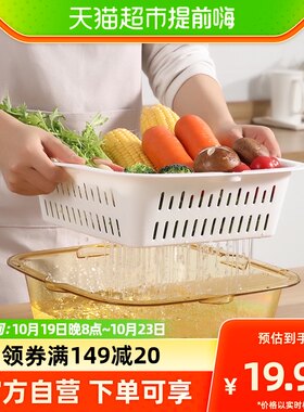 美丽雅沥水篮晶透收纳盒菜篮子双层沥水篮滤水淘菜洗菜盆水果篮