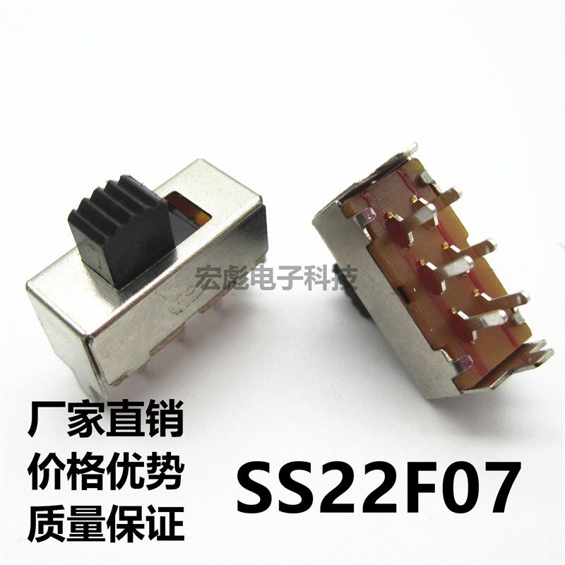 SS22F07拔动开关G3/G4/G5/G6/G7双排两挡立式直插件 2档6脚 整包