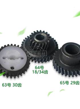 奇普KIP 9000 9900工程机显影器齿轮 显影右侧齿轮 铁齿轮 间隙轮