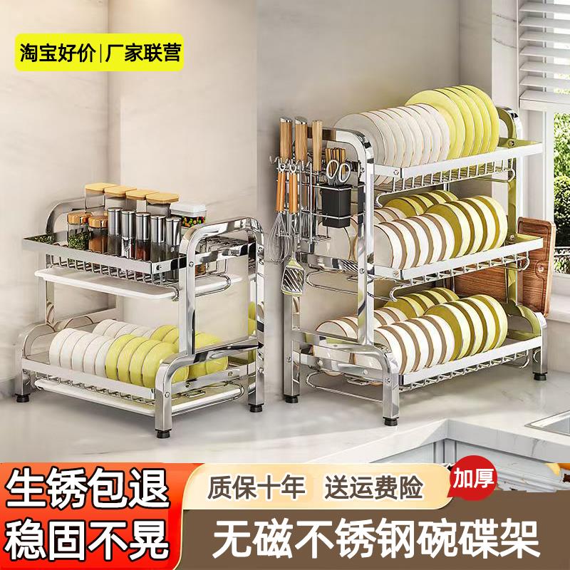 304不锈钢厨房碗碟沥水架多层放碗架碗筷碗盘收纳层架碗盘柜置物