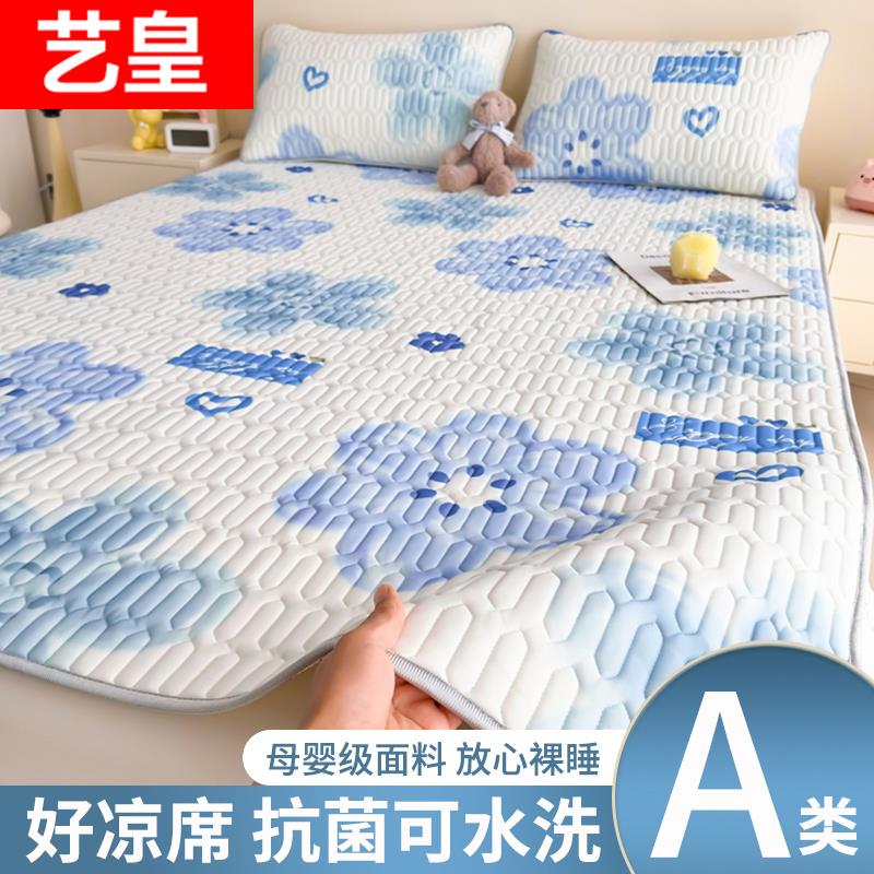 乳胶凉席三件套夏季可水洗冰丝席子床笠宿舍单人床垫床单空调软席