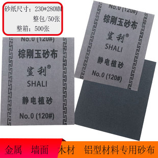 精选鲨利棕刚玉砂布静电植砂半树脂砂布手撕砂布卷磨铁砂纸皮抛铝