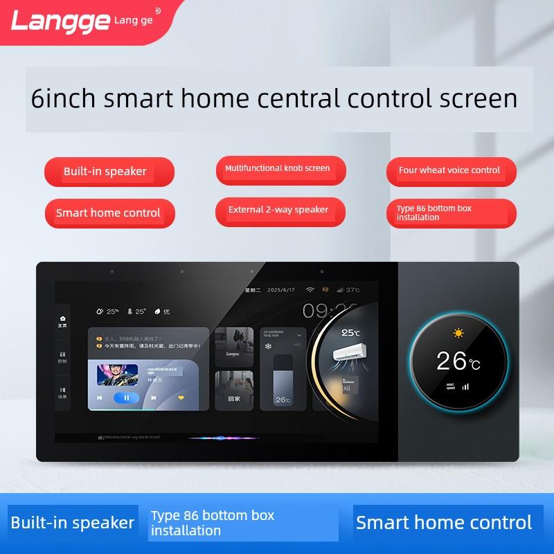 浪歌F6智能家居中控屏6寸智慧语音控制面板背景音乐音响主机涂鸦