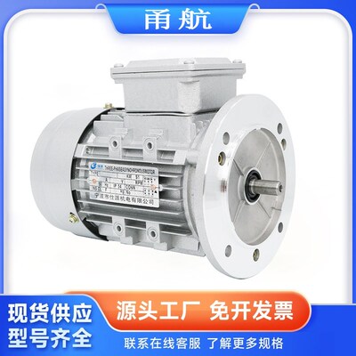 Y2/YE3-71M2-2三相220V异步电动机0.55KW铜线YS7122铝壳380V马达