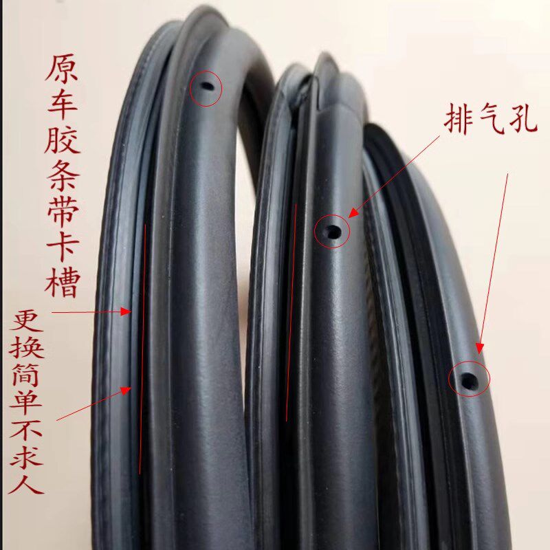 适配奇瑞瑞虎 3 5 7 8 X PLUS后备箱密封条防尘防水隔音尾门胶条
