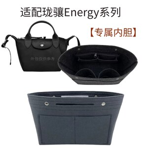 适配珑骧Energy分层内胆包mini饺子包内衬超轻包中包收纳包撑定型