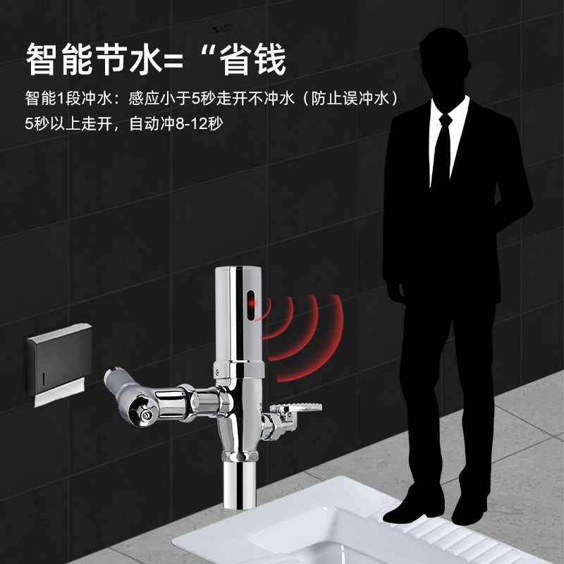 恩宝明装智能感应蹲便器手动全自动冲洗阀厕所大小便感应器8824JS