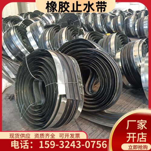 651型钢边橡胶止水带中埋外背贴式防水300*350*8*10YH-3/26B型厂