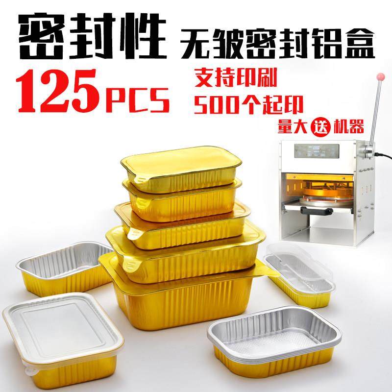金色锡纸盒长方形一次性餐盒饭盒加厚带盖子密封外送打包盒125祇