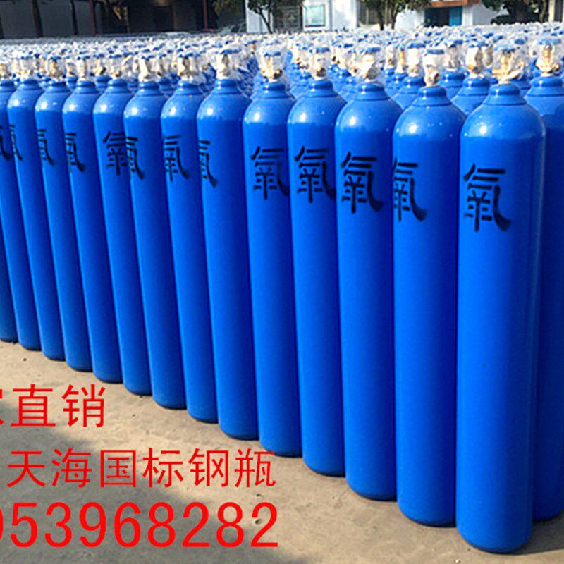 工业氧气瓶40升高压氧气罐10L15L小氩气氮气二氧化碳氦气乙炔钢瓶