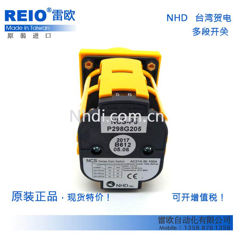 台湾贺电 原装进口 负载断路电源切断开关NCS-P5P298G205 3P 100A