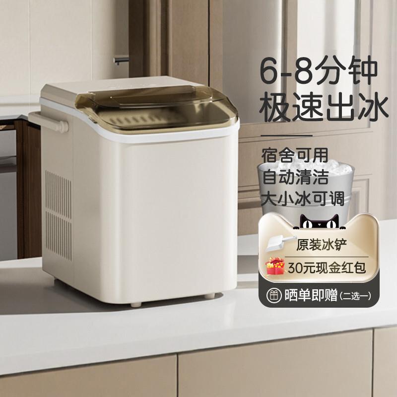 德姆勒制冰机小型迷你家用商用14KG宿舍学生智能全自动小功率制冰