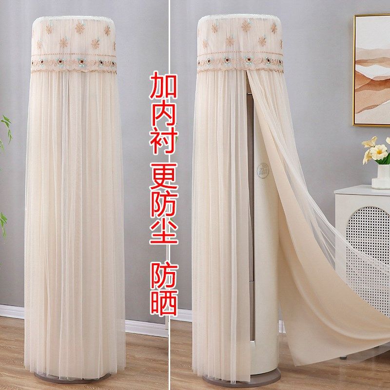 精选新款家用圆形空调罩保护罩客厅立式圆柱形空调布艺防尘罩开机,居家布艺,空调罩,淘宝优惠券,粉丝福利购,淘宝优惠卷