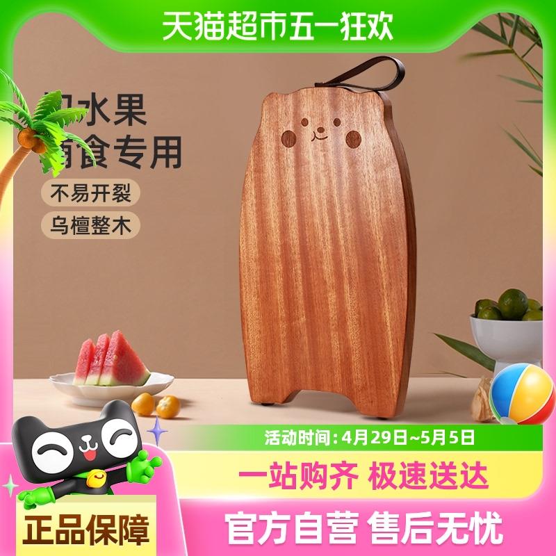 原森太乌檀木水果砧板家用抗菌防霉菜板实木小婴儿辅食专用整木板