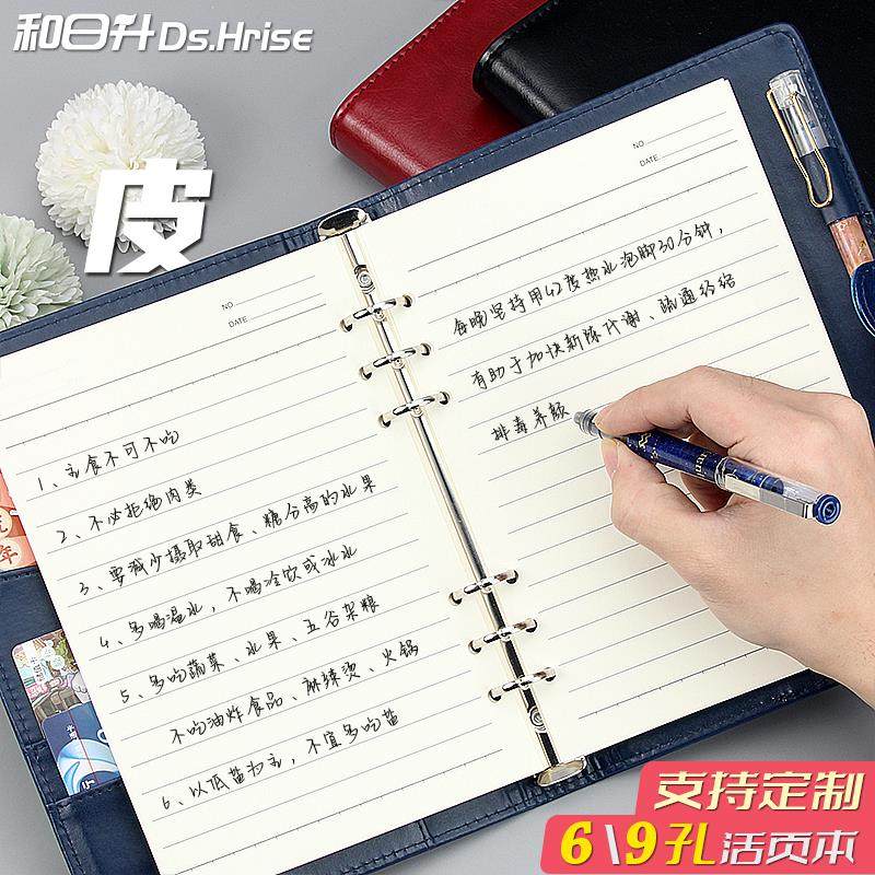 皮面活页本子B5记事本A5皮质软皮笔记本6孔9孔商务办公开会用精致