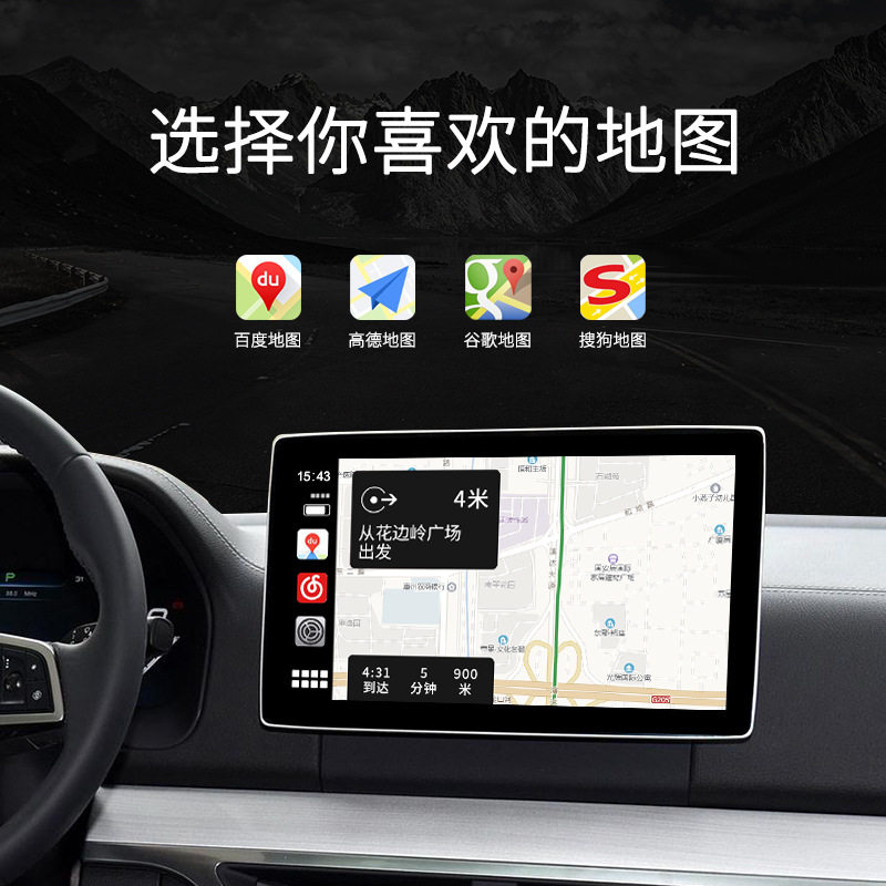 车连易无线carplay盒子安卓导航手机互联车机USB高德carpaly模块