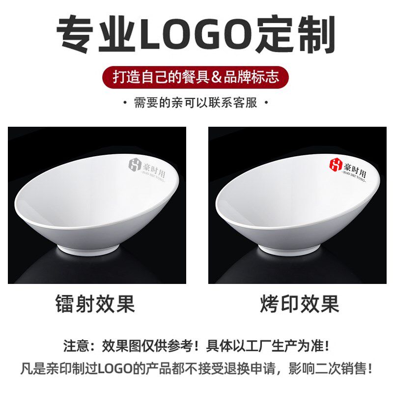 斜口碗密胺仿瓷大号蔬菜碗餐厅商用创意沙拉碗塑料中式意面碗餐具