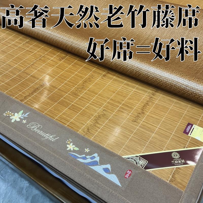 兰珀高奢自用夏天凉席竹席1.8米1.5双面可折叠碳化双人床直筒席子